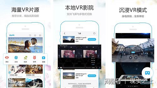 盘点目前5款最受欢迎的手机VR播放器 真正的看片神器